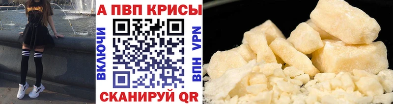купить   Лаишево  Alpha PVP СК 