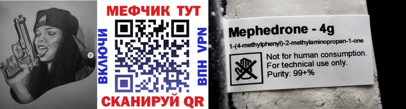 Меф мяу мяу  Лаишево 