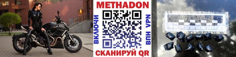 купить наркоту  Лаишево  МЕТАДОН кристалл 