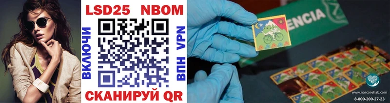 купить   Лаишево  Марки N-bome 1500мкг 